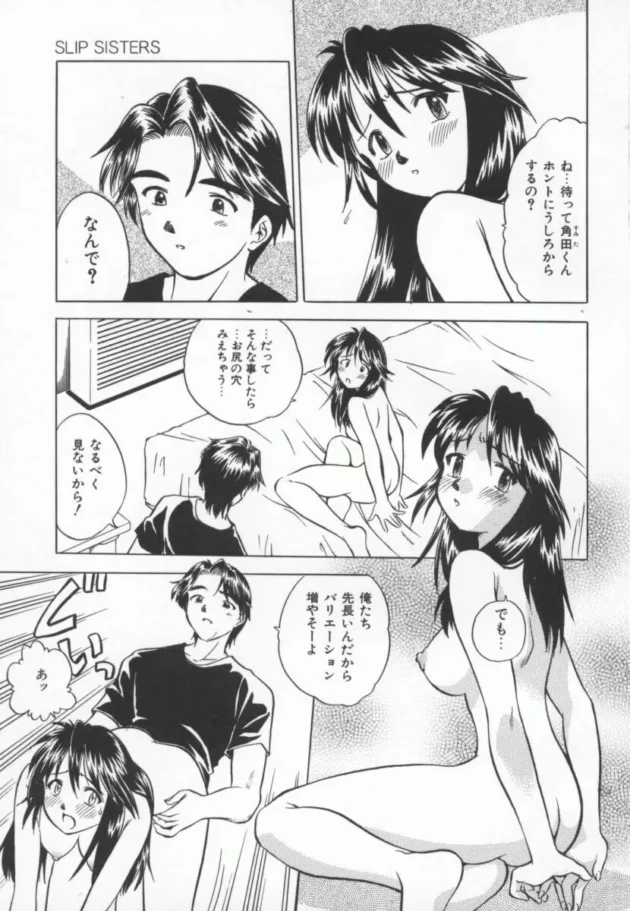 発情お姉さんがクンニやアナル舐めをおねだりしてお返しのフェラチオから濃厚ＳＥＸｗｗｗｗ6