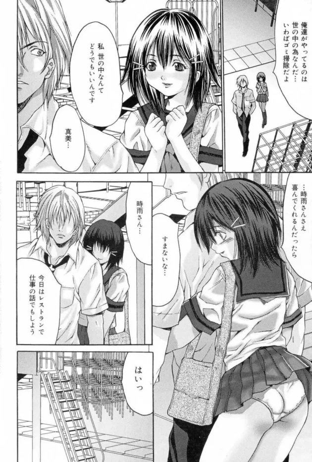 可愛い娘を拘束して媚薬で敏感にして処女からエッチに調教しちゃう！【無料 エロ同人】6