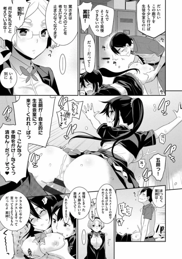 従姉妹のお姉ちゃんが学校で生徒会長やってるんだけど生徒会室に呼び出されて…【無料 エロ同人】6