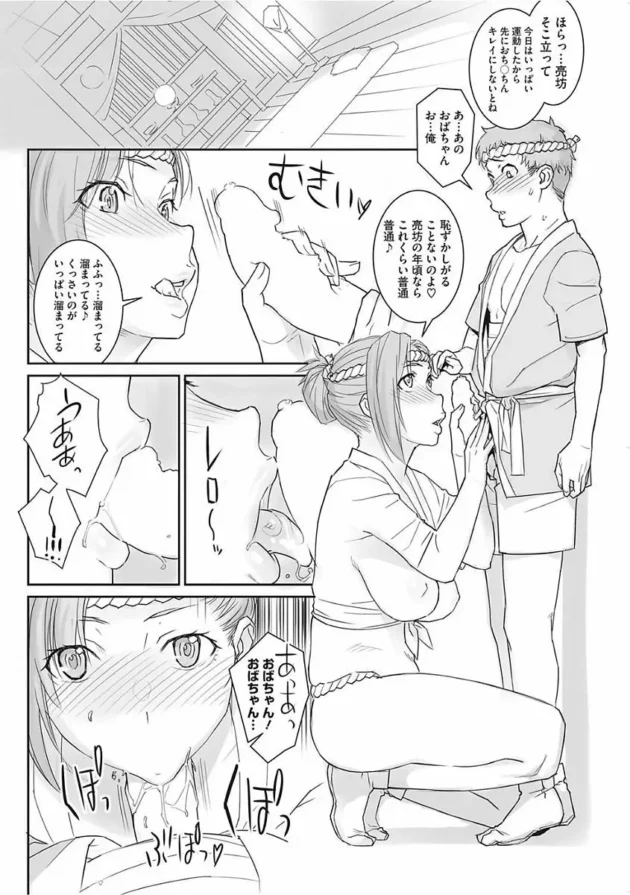 お姉さん的位置にいる人妻さんが甥っ子にエッチを教えちゃう！【無料 エロ同人】6