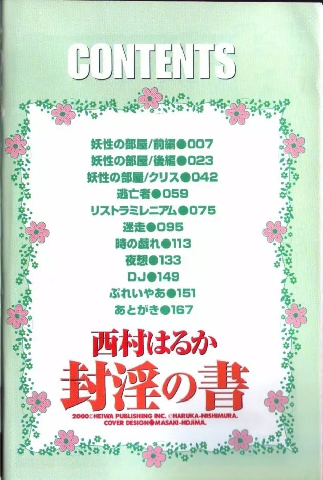 妹の日記を勝手に読んじゃった結果！【無料 エロ同人】