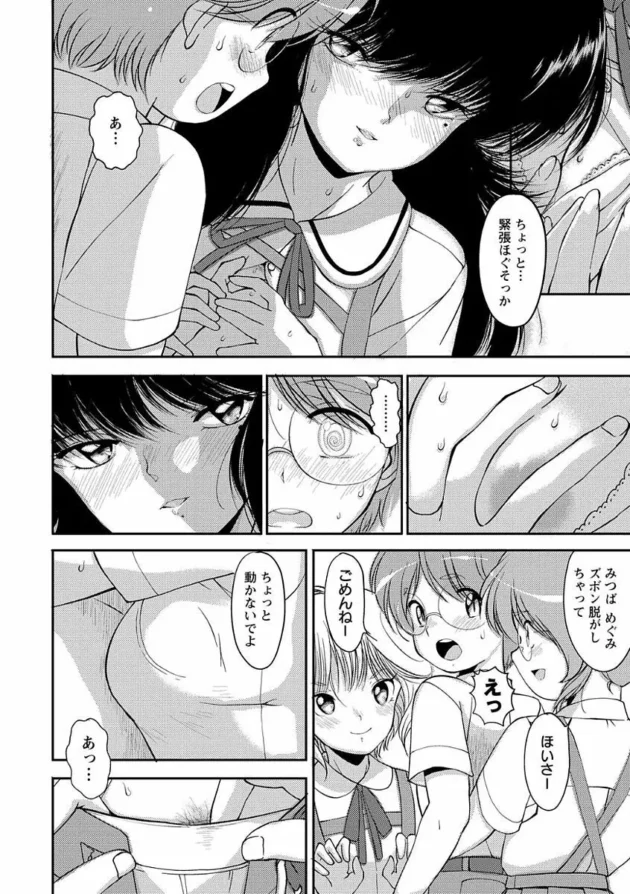 不良の女子校生がマジメなショタ君を女子トイレに拉致って女子3人で痴女って…【無料 エロ同人】6