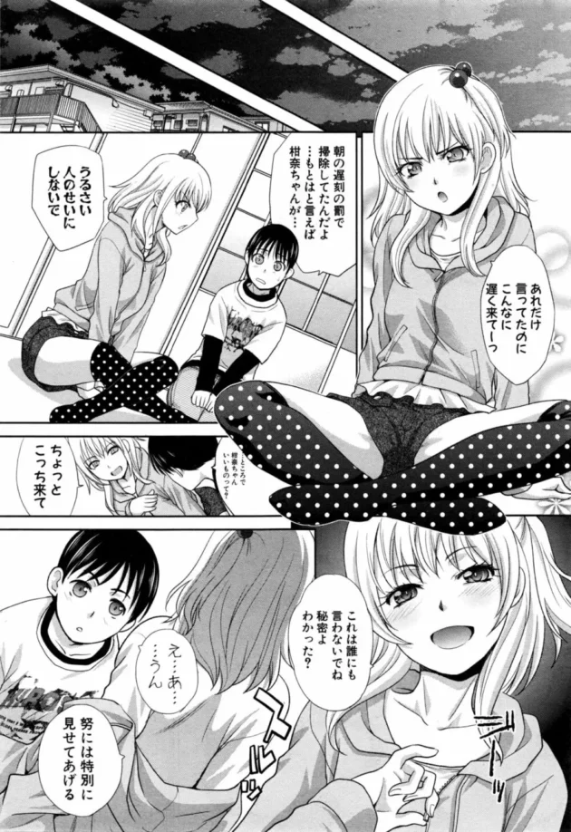 ランドセル背負ったショタが友達の女の子の家にお呼ばれして…【無料 エロ同人】6