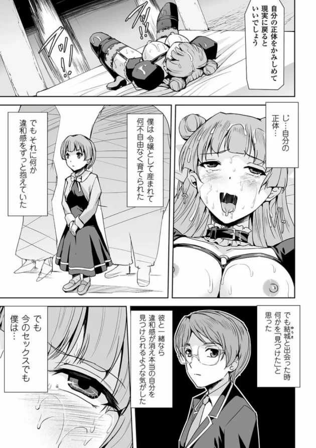 ヴァーチャルの世界でオークに犯されてイかされまくり何とか現実世界へ戻ってきたと思っていたら…【無料 エロ同人】6
