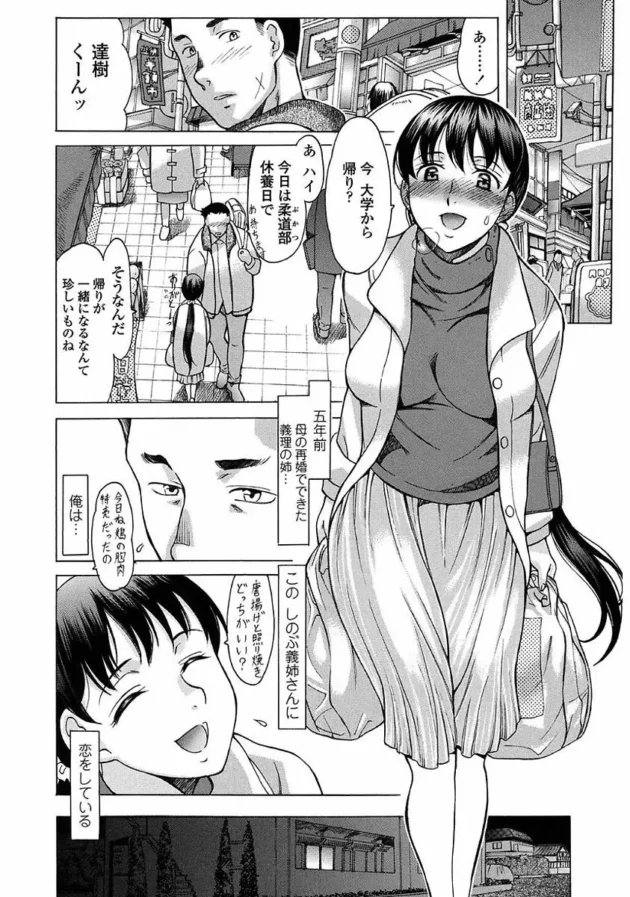 母が再婚して出来た義姉が毎晩隣の部屋でオナニーするから家から出て行こうと…【無料 エロ同人】6