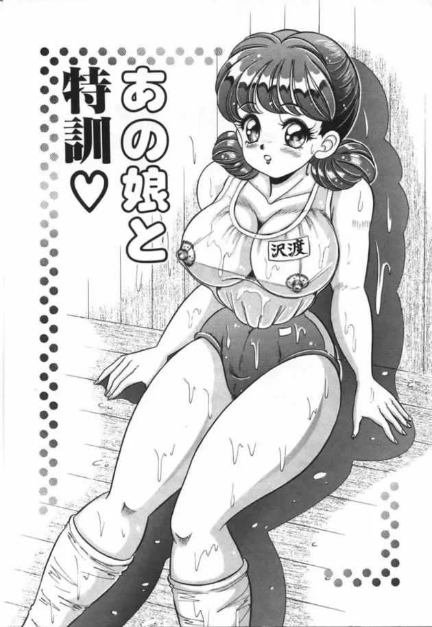 剣道部の合宿で女子の風呂を覗いたらバレて罰でランニングをする事になったんだけど、一緒に巨乳の部長が走ってくれて…6