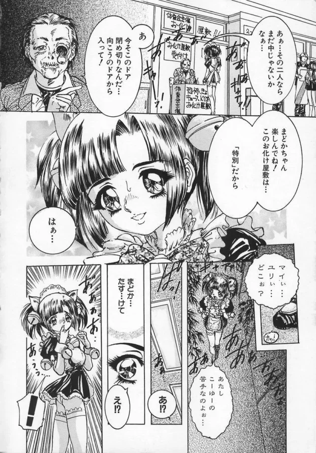 特別なお化け屋敷なんていうから期待したらただのレイプ場か…6