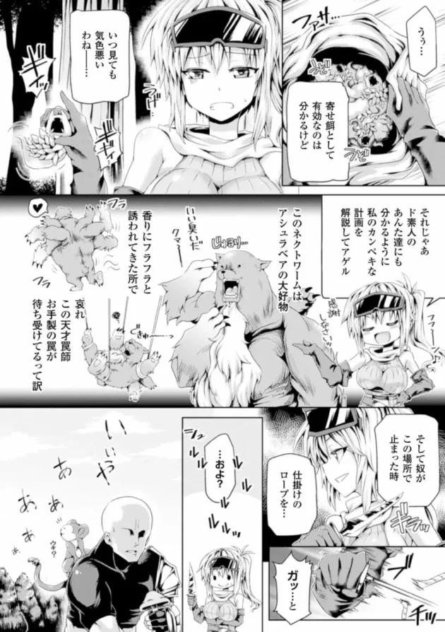 美人な女ハンターが猿のモンスターに屈辱的獣姦レイプされてボロボロにｗｗｗｗｗｗｗ6
