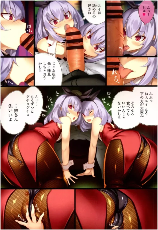 賭けに負けたらスケベなバニーガール姉妹に痴女られてハーレム３P！！6