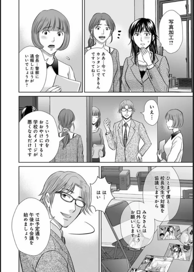 夫と浮気していた美紀へ憎しみ募らせたえり子は、美紀の夫とも逆に浮気セックスして中出しさせるｗｗｗ6