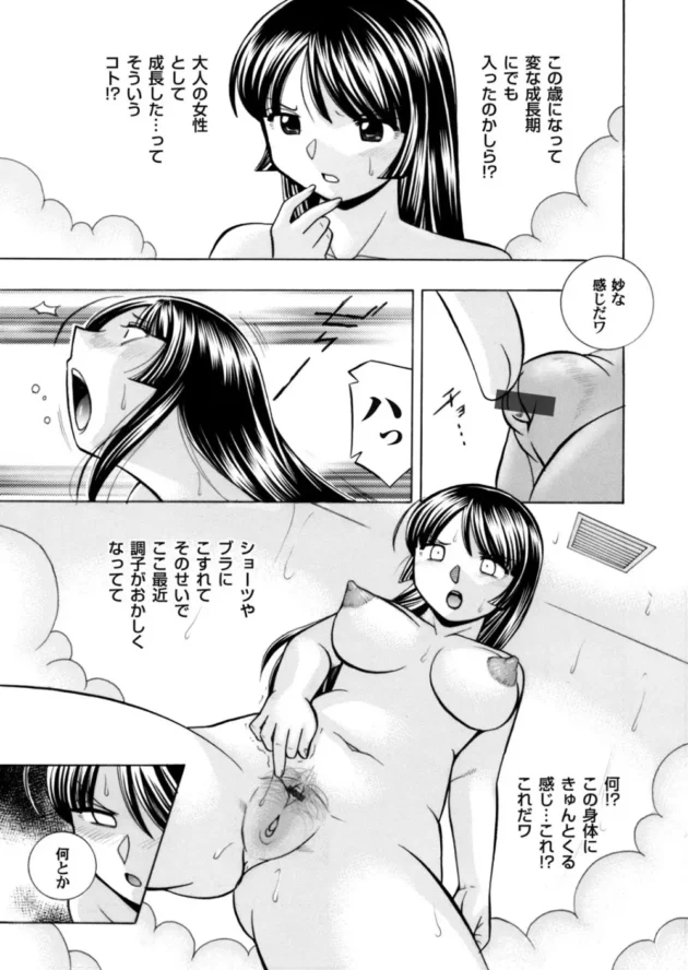 セクハラ校長に対して人一倍嫌悪感示しているレイコだが、、催眠状態で今日もまた激しくチンポぶち込まれ・・・6