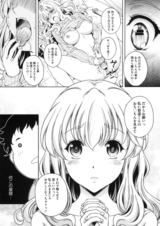 清楚でしとやかなお嬢さまが初めてチンポ見てから忘れられなくなったっつって友人弟とエッチしちゃってる【無料 エロ同人】6