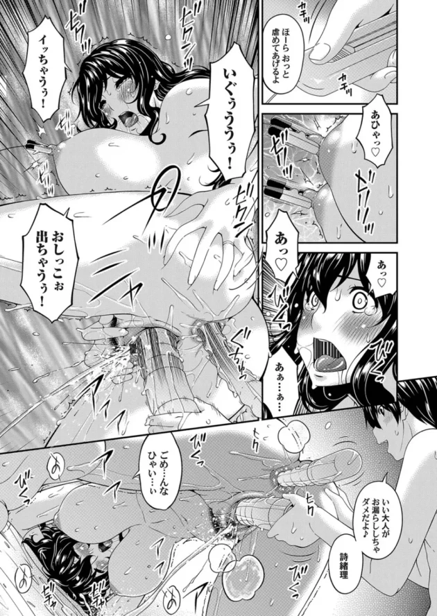 息子に従順に調教されるドMな美人ママ！中出しセックスアナルファック、浣腸！パパの前でもこっそり♡【無料 エロ同人】6