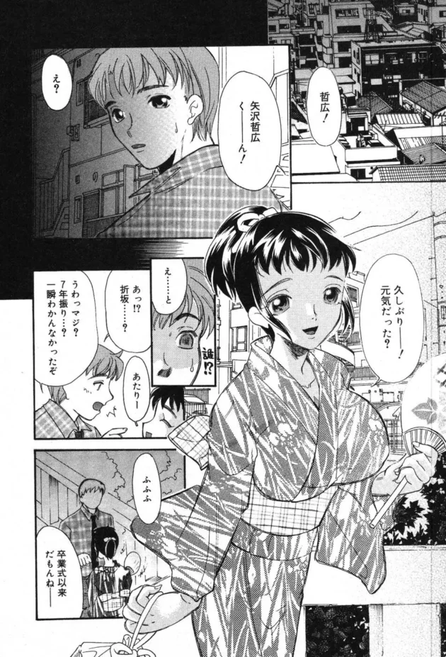 好きだった男に数年ぶりに再会した浴衣美女…友達と結婚した彼だけど離婚したと聞き…【無料 エロ同人】6