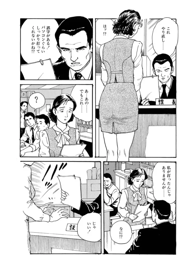 エロ下着のモデルをすることになったOLがデザイナーの熟女にSM調教されちゃうｗ【無料 エロ同人】6