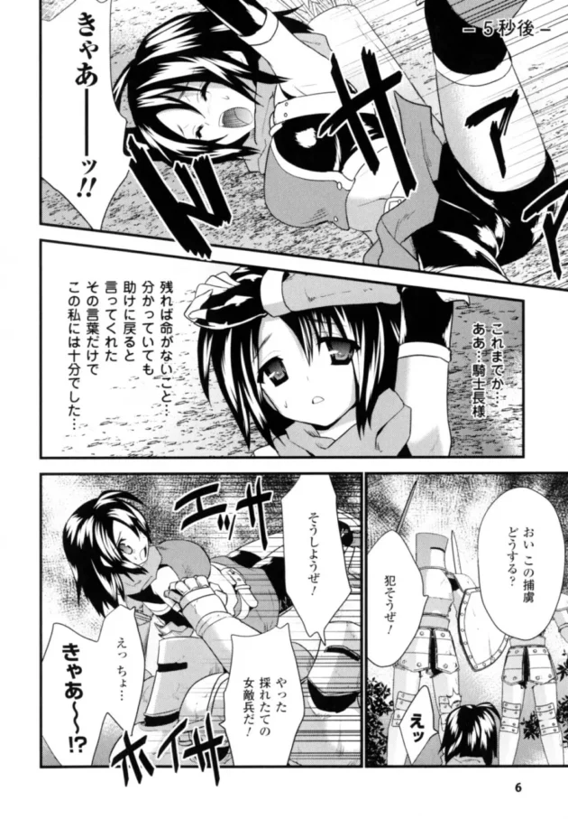 敵の捕虜にされちゃった女兵士が拘束されて陵辱されちゃうよｗｗｗｗｗｗｗｗｗ6