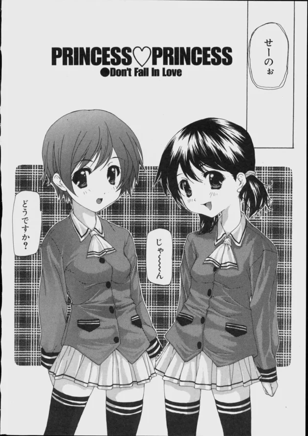 オレのおきにの妹の友達と妹の制服姿をビデオに収めていたら、スカートを捲し上げた姿とかも撮らせてくれてエスカレートしていって…6