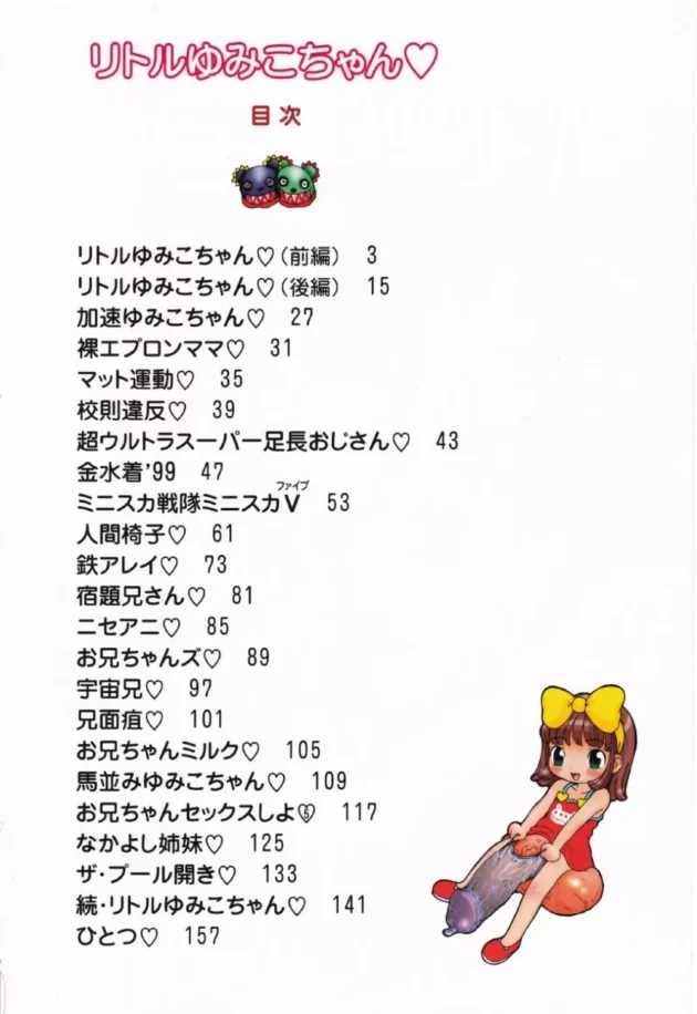 変丸のエロ漫画はやっぱりマジキチｗｗｗｗｗｗｗｗｗｗｗｗｗｗｗｗｗｗｗｗｗｗｗ6