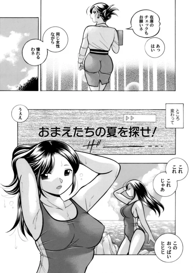 女社長がライバル会社のキモオヤジに新作の実験台にされ、催眠調教されていく～ｗｗｗ6