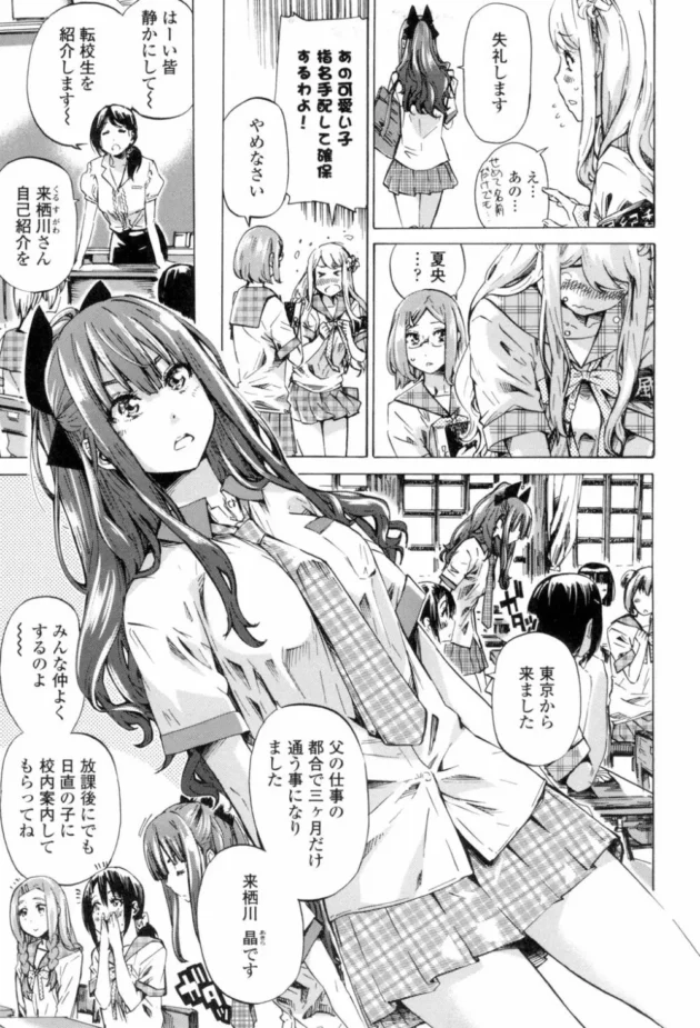 田舎なんて・・と舐めてた都会からの転校生だけど初日にレズH目撃しちゃって動揺してますｗ6