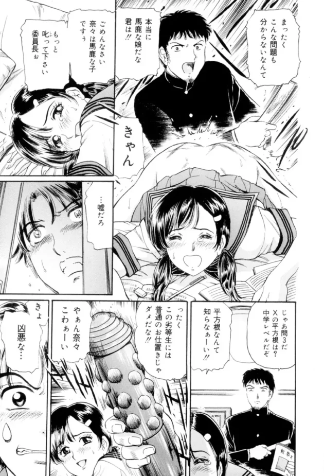 子供なのにお金持ちのショタが人妻をエッチ目的で買って肉奴隷にする【無料 エロ同人】6