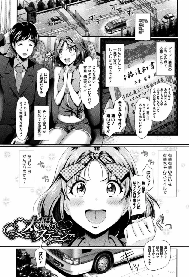 騙されたてアイドルになった巨乳ちゃんが撮影会で２穴同時輪姦されて捨てられちゃった【無料 エロ同人】6
