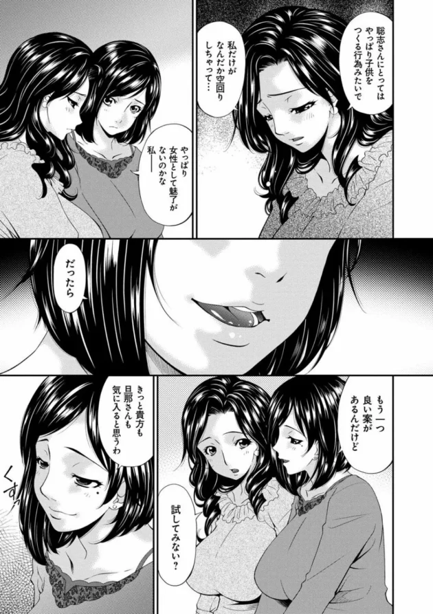 旦那とのＳＥＸでイったことない巨乳人妻がスワッピングで初イキ！その時旦那は…【無料 エロ同人】6