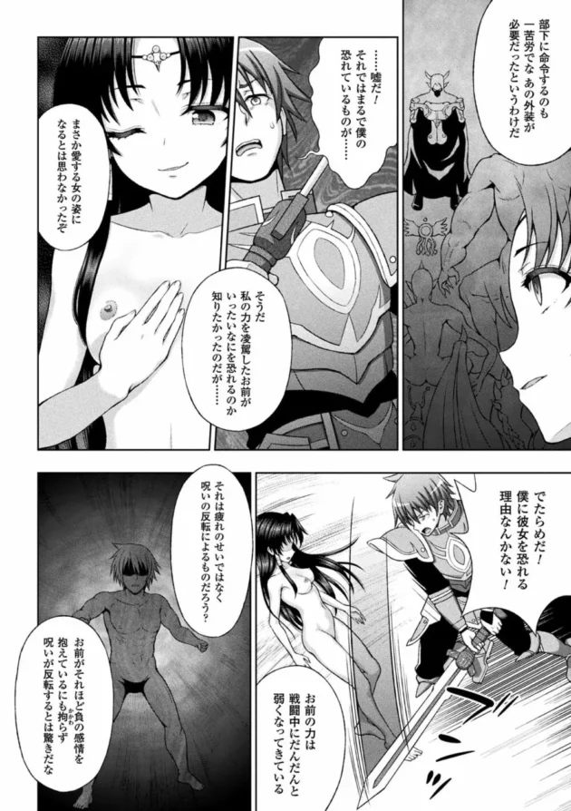 勇者が魔王退治してる間に褐色美少女が下衆王子に調教されてチンポ狂いのビッチになっていた！【無料 エロ同人】6