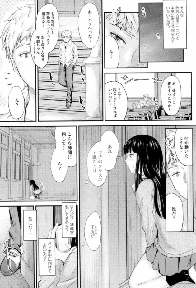 覗き趣味のクラスの地味なJKと一緒に他人のH覗いてたら興奮してきてセックスしちゃう展開に【無料 エロ同人】6