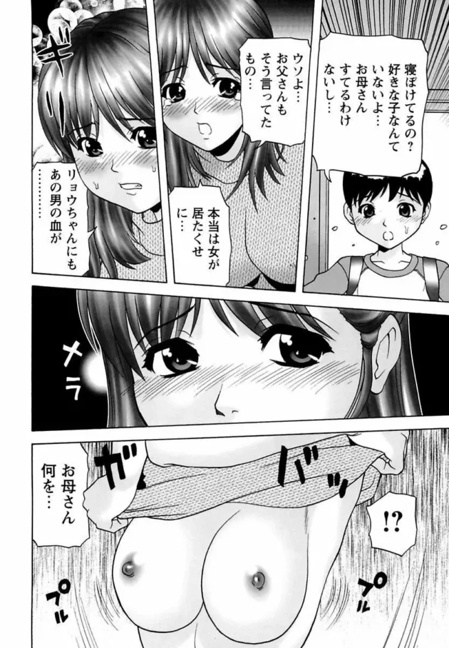 旦那に浮気されてアル中になっちゃった人妻がショタな息子を襲っちゃう！アル中は治ったけど息子のチンポ中毒になりましたとさ6