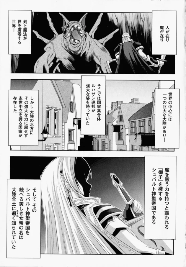 おチンポから媚薬が溢れ出るというスペックは想像以上にチートな能力ｗｗｗｗｗｗｗｗ6