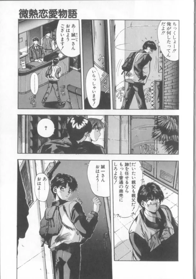 まだ、学生なのにオヤジがソープの社長の仕事を俺に任せて蒸発しやがったｗｗｗｗｗｗｗｗｗｗｗｗｗｗｗｗｗｗｗｗｗｗｗｗｗｗｗ6