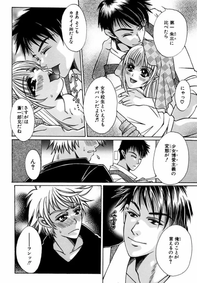 エッチしてたら妹が勢い良く部屋に入ってきやがったｗｗｗｗｗｗｗｗｗｗｗｗｗｗ6