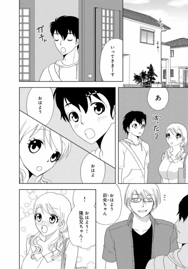 不思議なタブレットの力で幽体離脱して美女たちとエッチしちゃうｗ【無料 エロ同人】6