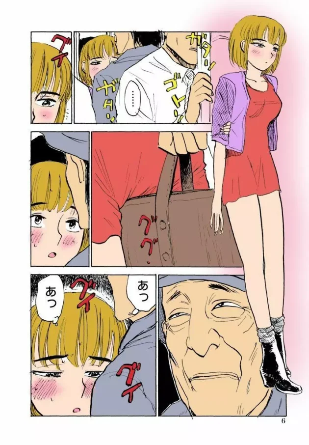 エッチにハマリ過ぎて痴漢してくるオヤジについていっちゃった女の末路ｗｗｗｗｗｗｗｗｗｗｗｗｗ6