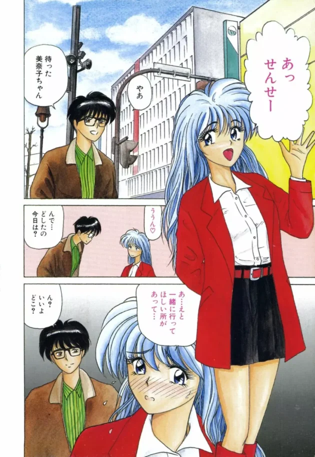 告白された生徒に呼び出されて行ったらラブホに連れてかれたｗｗｗｗｗｗｗｗｗｗｗｗｗｗｗｗｗｗｗｗ6