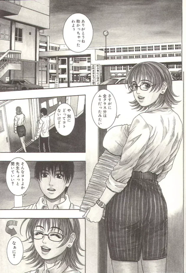 たま～に大人のおもちゃ屋でバイトしてるんだけど、担任の女教師がイロイロ買っていくみたいなので、2人の時に話してみたらｗｗｗｗｗｗｗｗｗｗｗ6