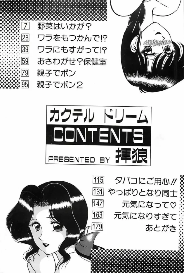 人妻さんが野菜を買いに行った結果ｗｗｗｗｗｗｗｗｗｗｗｗｗｗｗｗｗｗｗｗｗｗｗｗｗｗｗｗｗｗｗｗｗｗｗｗｗｗ6