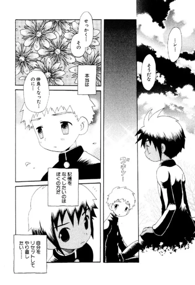 ショタBLキター！ショタっ子同士がカラミあうｗｗｗｗｗｗｗｗｗｗｗｗｗｗｗｗｗｗｗｗｗｗ6
