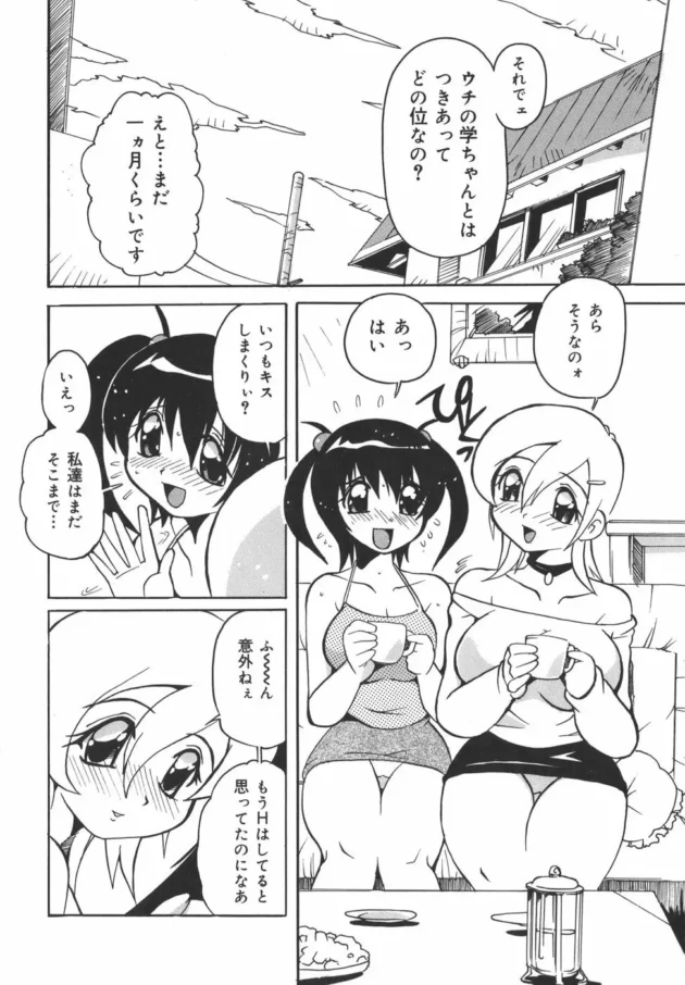 人妻さんが息子の彼女を嘘ついて呼び出して事前チェックとか言って脱がせてペニバンで処女膜やぶってエッチしやすいように肉体改造しちゃうｗｗｗ6