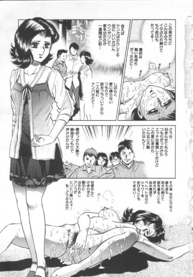 ナンパしてきた男の家にノコノコついて行った家出娘の末路ｗｗｗｗｗｗｗｗｗｗｗｗｗｗｗｗ6