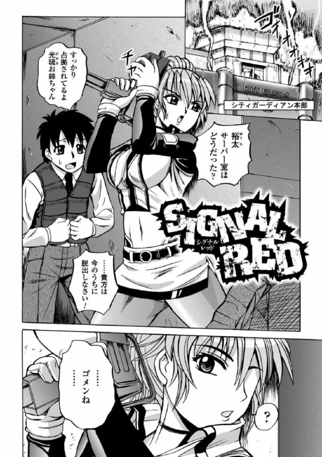 敵に捕まったエリートポリスのお姉さんが巨大チンコに魔改造されて弟にレイプされて…【無料 エロ同人】6