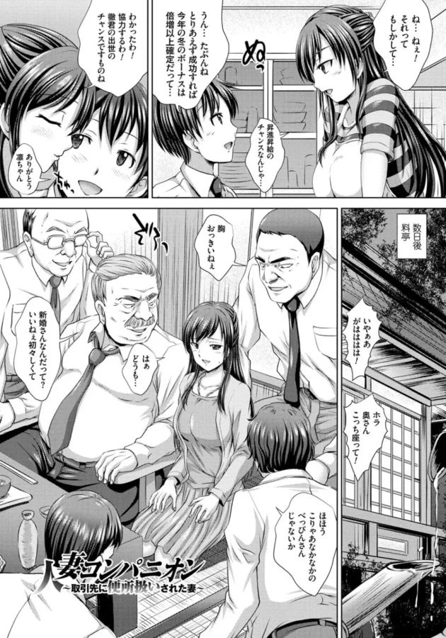 職場のＯＬの飲み物にこっそり精子混入させるキモメンが生意気上司の弱み握って陵辱し尽くす【無料 エロ同人】6