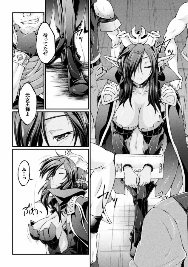 気高い王女様が幽閉され口もまんこもアナルも鬼畜に犯されてしまう【無料 エロ同人】6