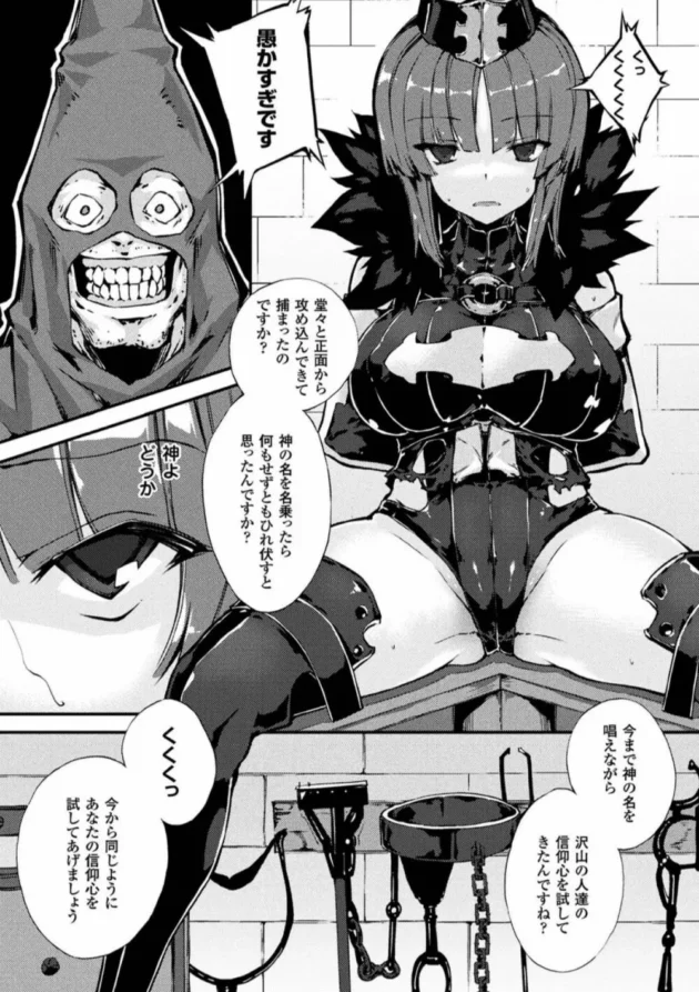 フィストファックなど鬼畜拷問で果ててしまうヒロイン【無料 エロ同人】6