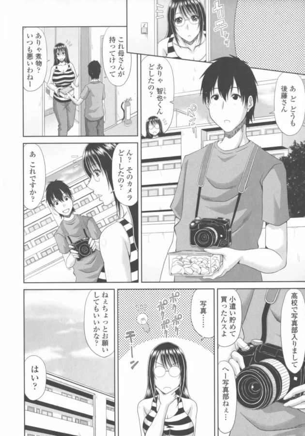 爆乳エロ漫画家の資料の為にと裸を撮影してたら勃起しちゃったんだけどハメ撮りＳＥＸさせてくれた【無料 エロ同人】6