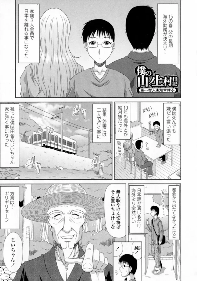 田舎暮らしすることになった初日に美人お姉さんにＨなお礼されて童貞卒業！！もしや田舎って最高なのかな？ｗｗｗｗｗｗｗｗ6