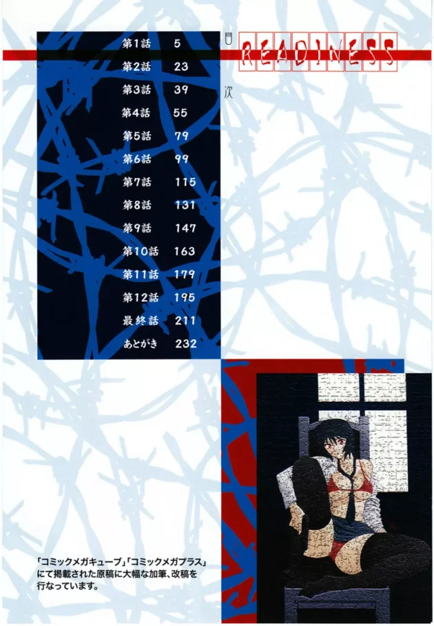 催眠術がこんだけちゃんとかけれるのならば、オレは催眠術師になっていただろうｗ【無料 エロ同人】6