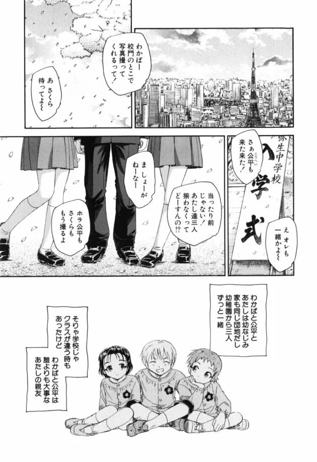 女2人と男１人の幼なじみ仲良し3人組みだと、ハブられた１人が可愛そうｗｗｗ6