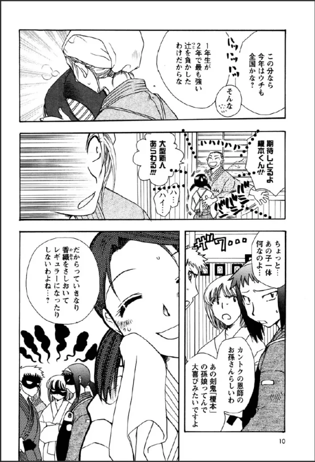 姫を守りに現れた侍が学校の先生みたいな格好に扮して姫とのＳＥＸで聖力補給ｗｗｗｗｗｗ6